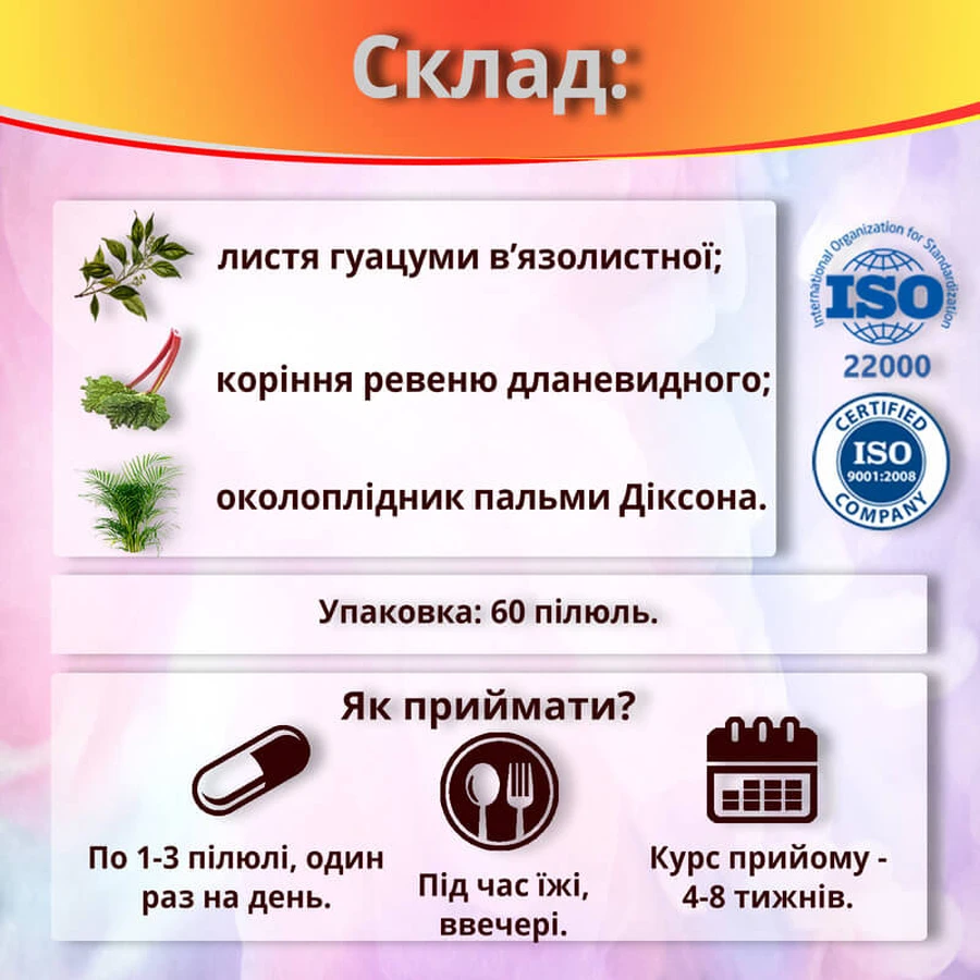 Идеал пил. №60 для похудения и контроля веса: цены и характеристики