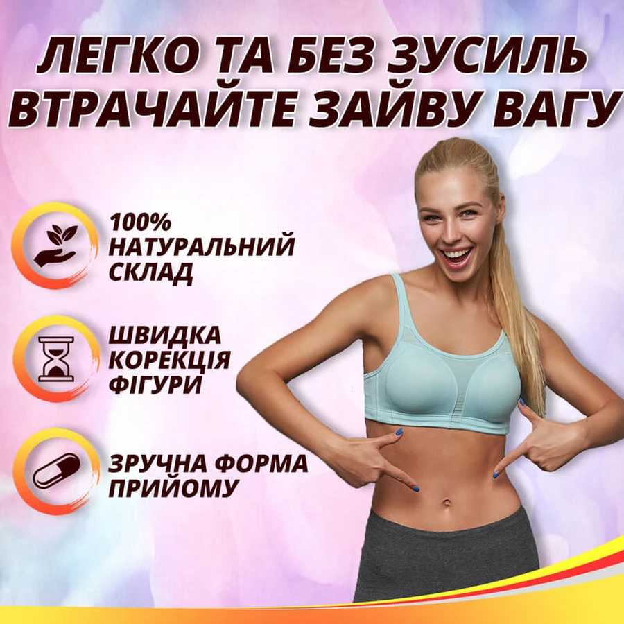 Идеал пил. №60 для похудения и контроля веса: цены и характеристики