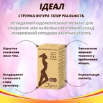 Идеал пил. №60 для похудения и контроля веса: цены и характеристики
