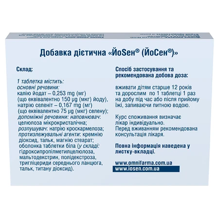 ЙоSен (Йосен) таблетки, №50: цены и характеристики