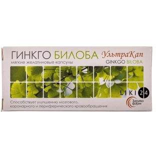 Гінкго білоба УльтраКап, №30