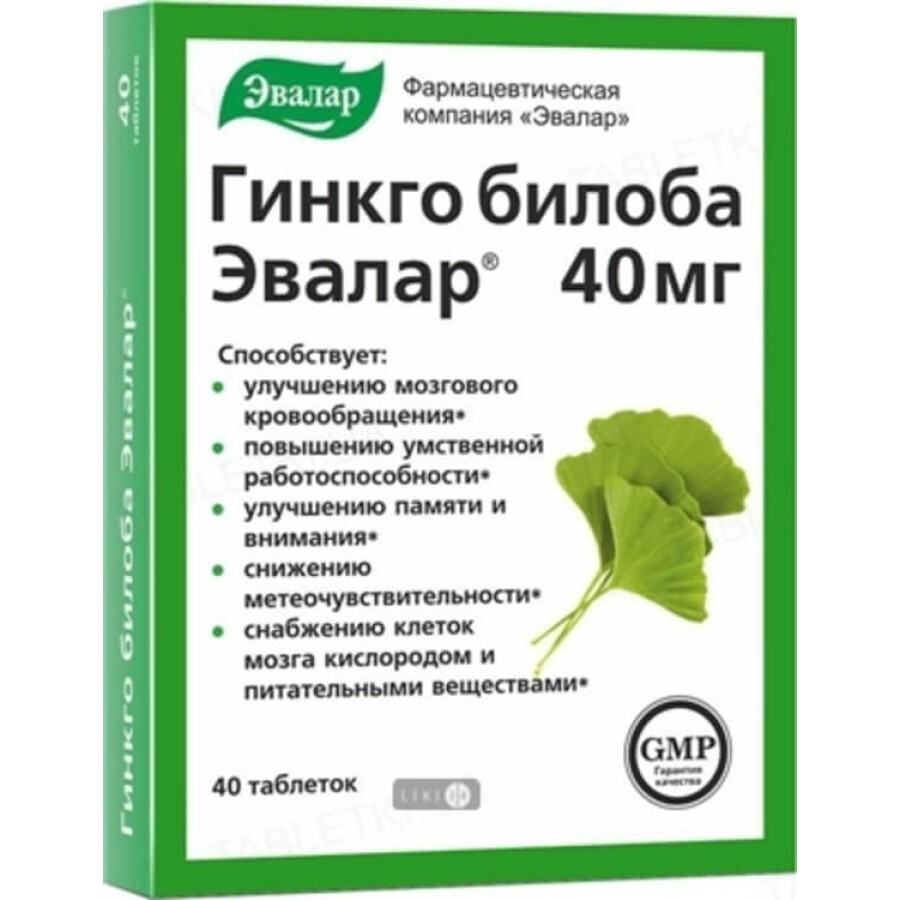 Гінкго Білоба Евалар 200 мг таблетки, 0,2 г №40: ціни та характеристики