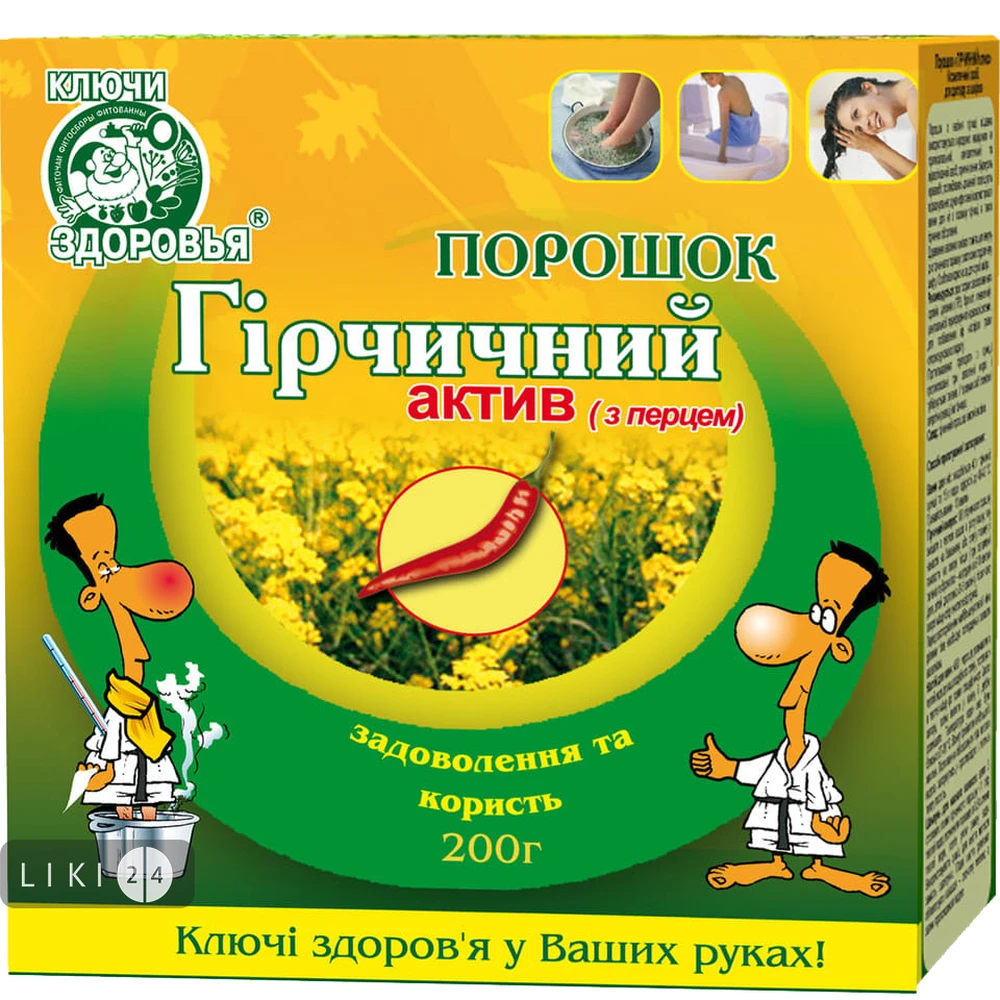 Горчичный порошок Ключи Здоровья Актив с перцем 200 г: цены и характеристики