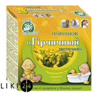 Гірчичний порошок Ключі Здоров'я Дитячий 200 г