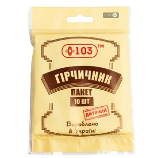 Горчичник-пакет + 103 Детский,  №10