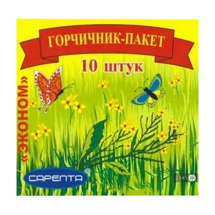 Гірчичник-пакет Серепта Економ 10 шт
