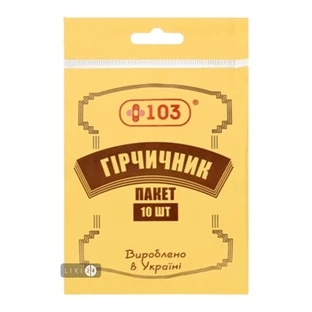 Гірчичник-пакет +103, 10 шт