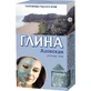 Глина голубая азовская 100 г