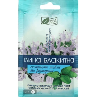 Глина NaturPro Блакитна з екстрактом шавлії і розмарину, 50 г