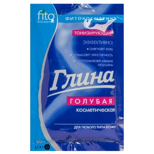 Глина косметическая голубая пакет 60 г
