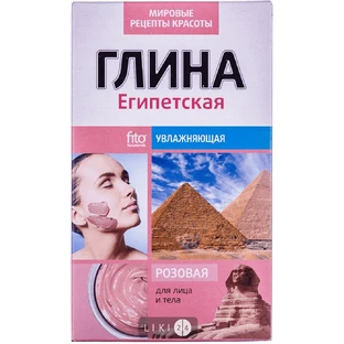 Глина косметична рожева 100 г, єгипетська