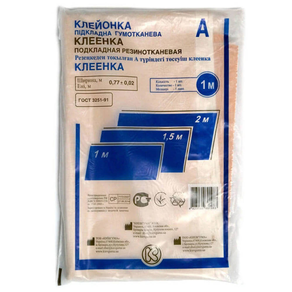 Клеенка подкладная резинотканная тип-А 1 м, индивид. уп.: цены и характеристики