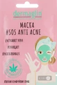 Маска для лица Dermaglin SOS Anti Acne, 20 г