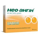 Нео-ангин Одесса