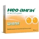Нео-Ангін шавлія льодяники №24