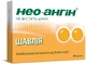 Нео-ангин