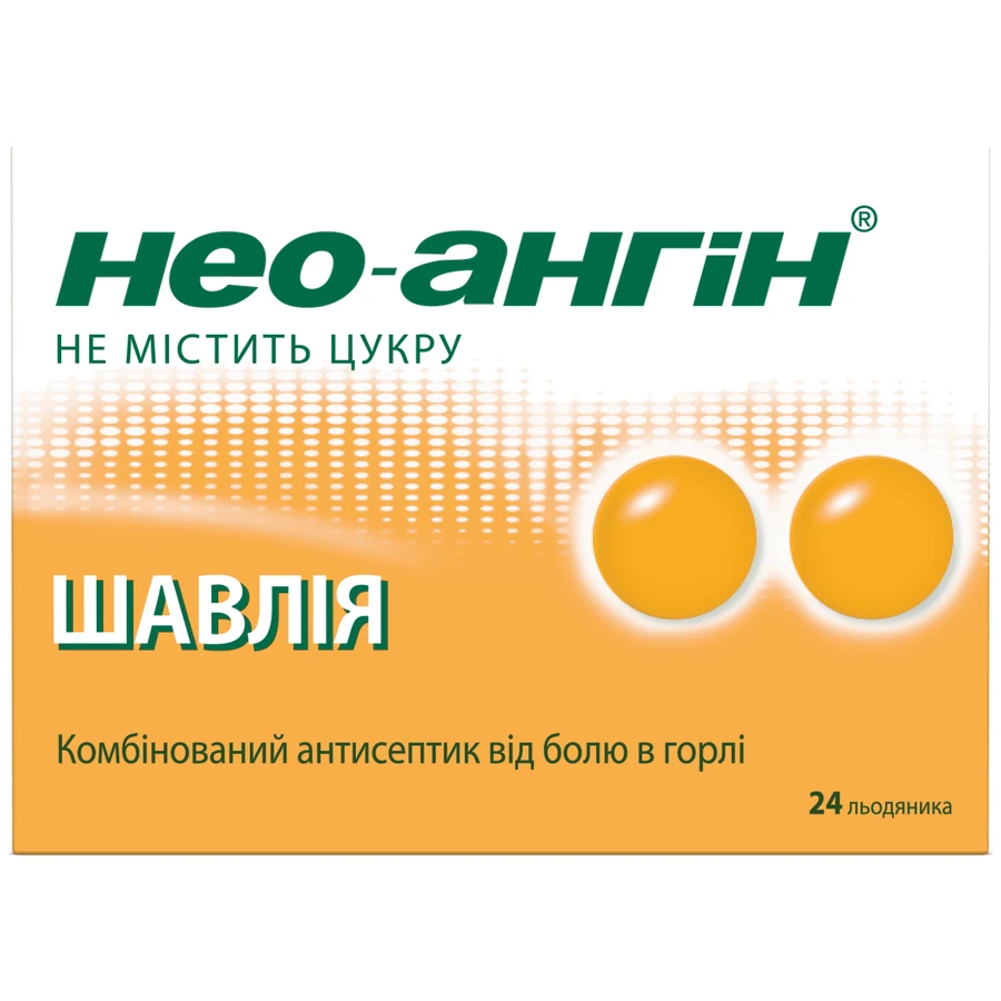 Нео-Ангін шавлія льодяники №24: ціни та характеристики