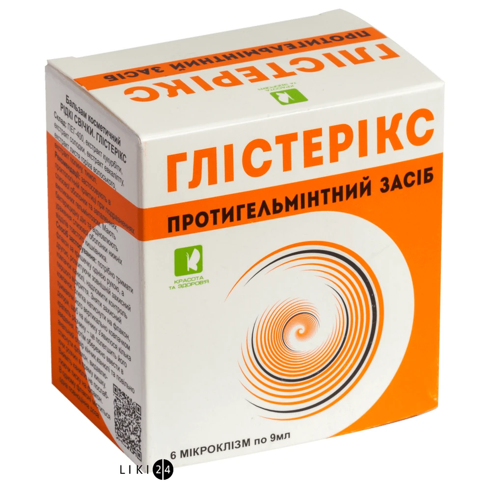 Глістерікс мікроклізма 9 мл, №6: ціни та характеристики