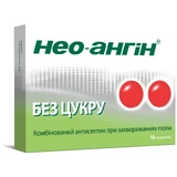 Нео-Ангін без цукру льодяники блістер №16