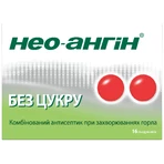 Нео-Ангин без сахара леденцы блистер №16: цены и характеристики