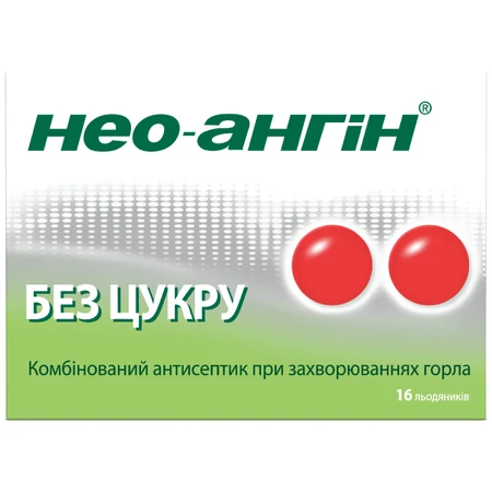 Нео-Ангин без сахара леденцы блистер №16: цены и характеристики