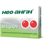 Нео-Ангин без сахара леденцы блистер №16: цены и характеристики