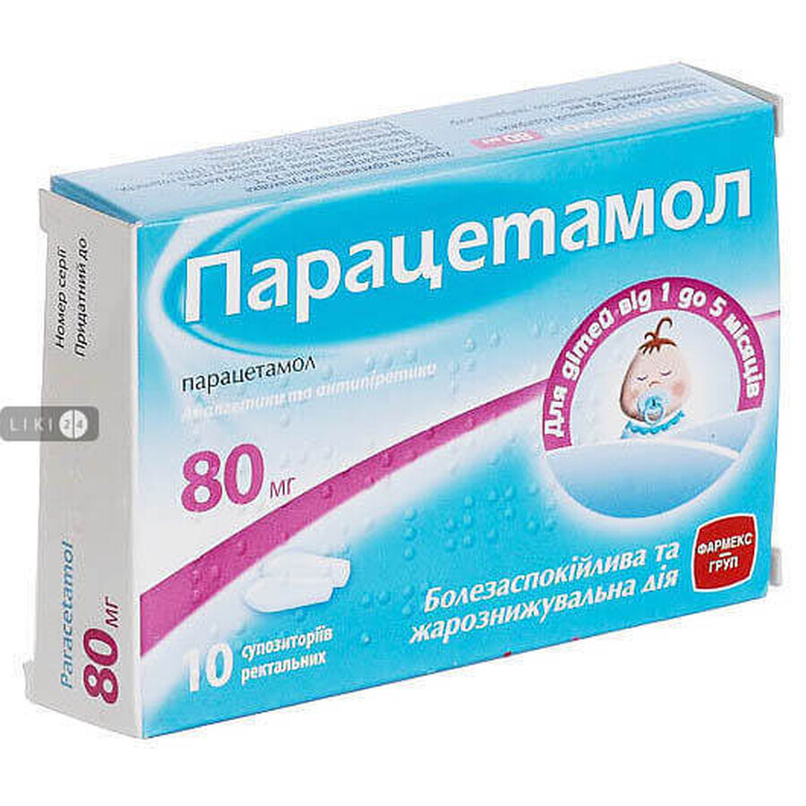 Парацетамол суппозитории ректал. 80 мг стрип №10