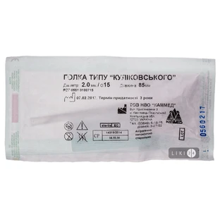 Голка для пункції гайморової пазухи (типу куліковського) 2,0