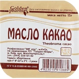 Масло Какао Голден-фарм, 15 г