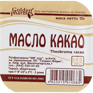 Масло Какао Голден-фарм, 15 г