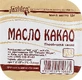 Масло Какао Голден-фарм, 15 г