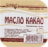 Масло Какао Голден-фарм, 15 г