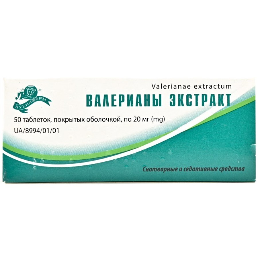 Валерианы экстракт таблетки п/о 20 мг блистер №50, Лубныфарм