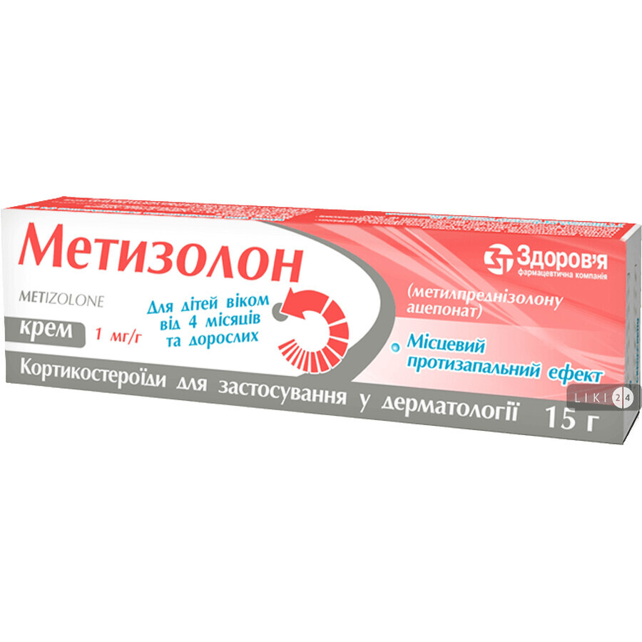 Метізолон крем д/зовн. застос. 1 мг/г туба 15 г, Здоров'я ФК