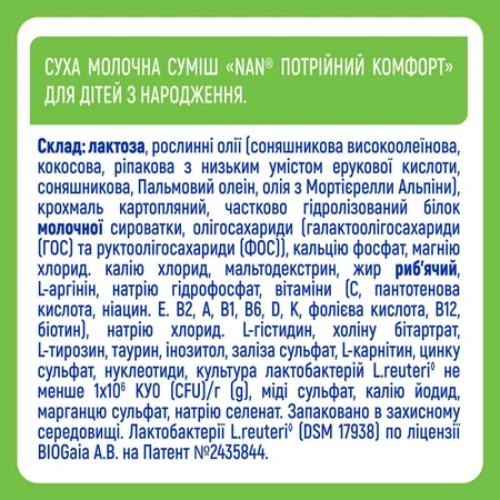 Смесь Nestle NAN Тройной комфорт с рождения 400 г: цены и характеристики