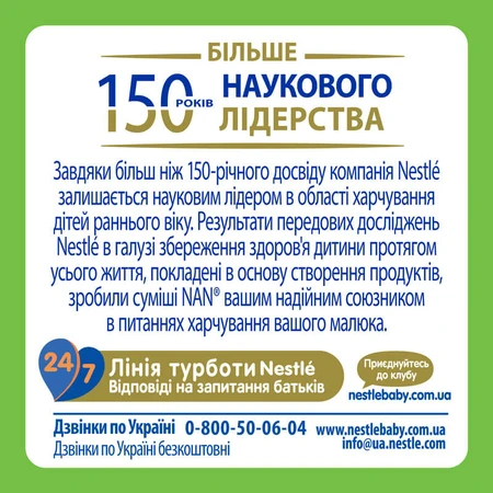 Смесь Nestle NAN Тройной комфорт с рождения 400 г: цены и характеристики