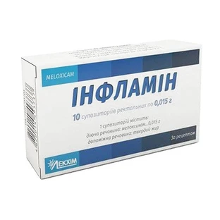 Инфламин супп. ректал. 0,015 г блистер, в пачке №10