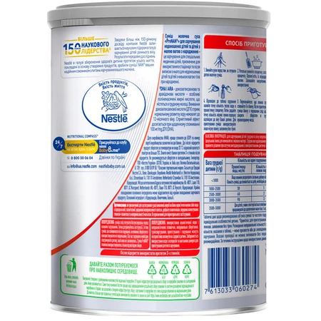 Суміш Nestle Pre NAN 400 г: ціни та характеристики