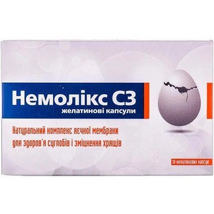 Немолікс С3 желатинові капсули №30
