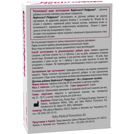 Нефрокеа Schonen табл. №20: цены и характеристики