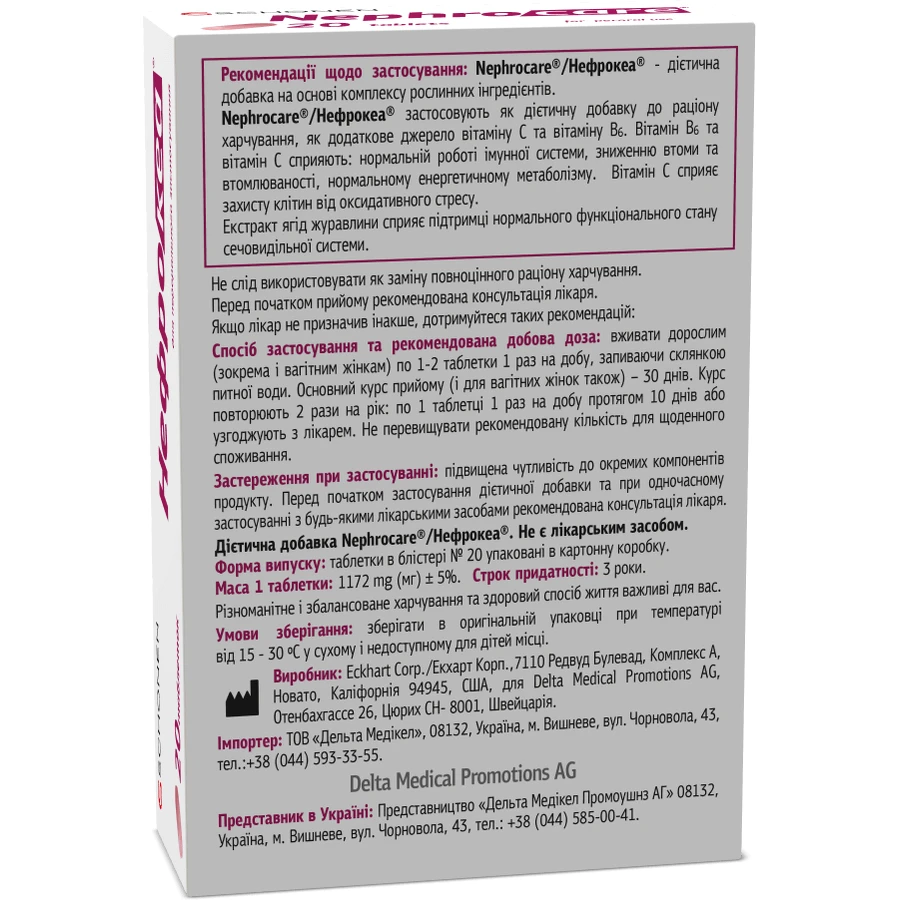 Нефрокеа Schonen табл. №20: цены и характеристики