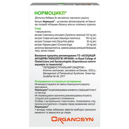 Нормоцикл капсулы, №60: цены и характеристики