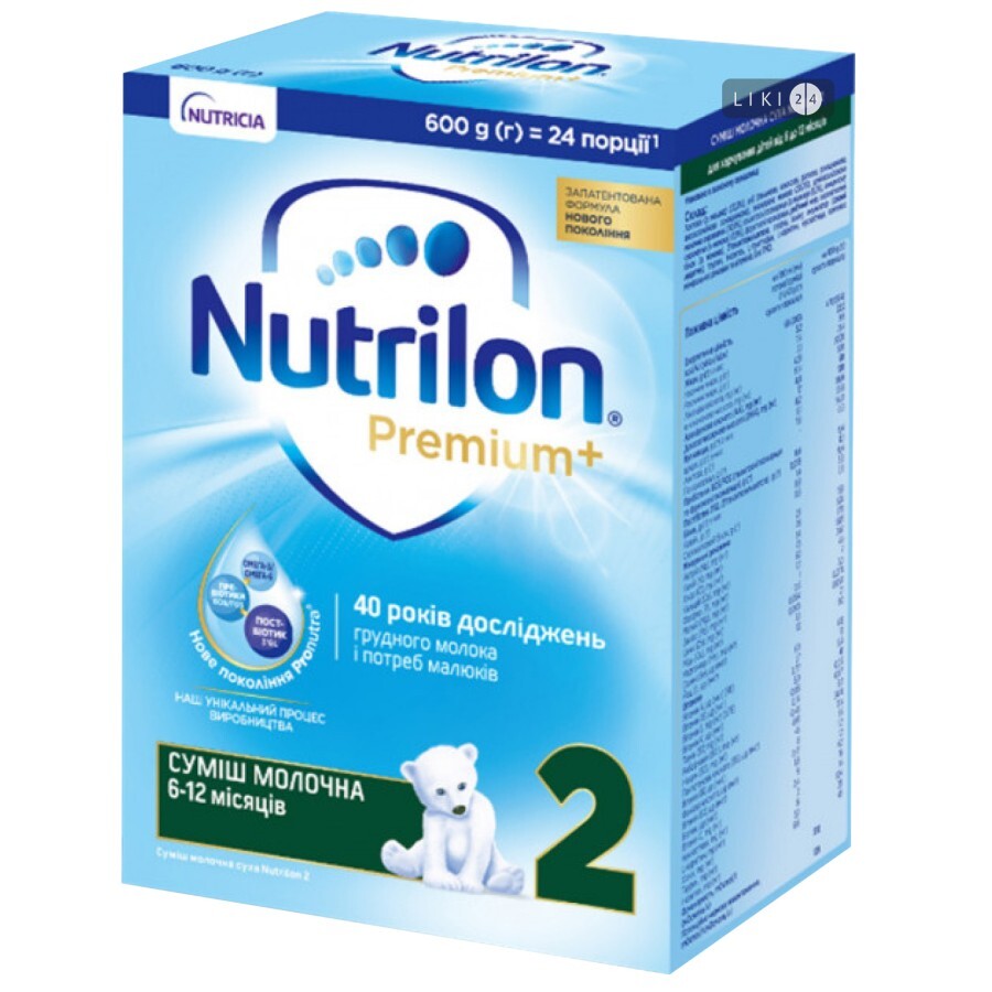 Молочна суміш Nutrilon 2 600 г: ціни та характеристики
