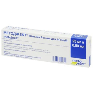 Методжект р-н д/ін. 50мг/мл шприц 0.5мл (25мг)