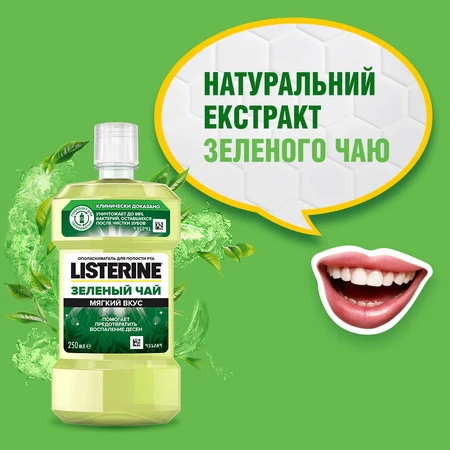 Ополаскиватель для ротовой полости Listerine Зеленый чай 250 мл: цены и характеристики