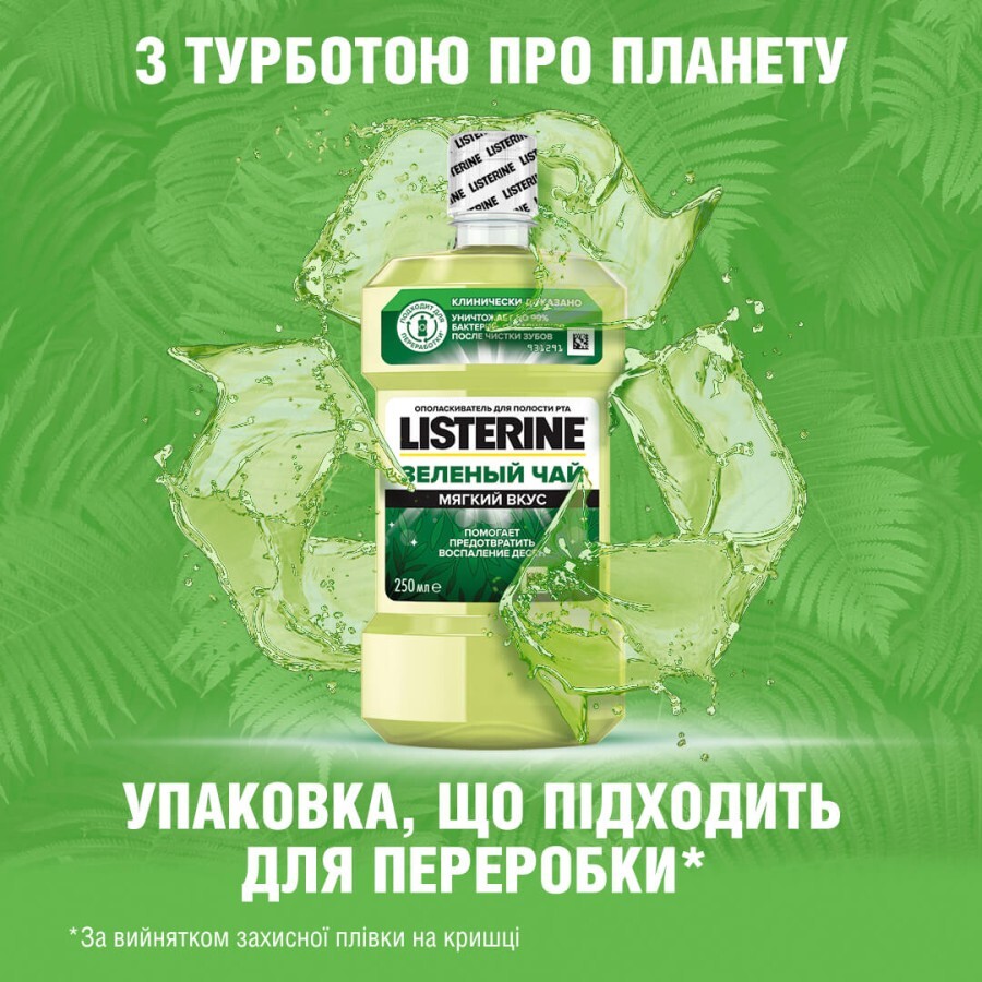 Ополаскиватель для ротовой полости Listerine Зеленый чай 250 мл: цены и характеристики
