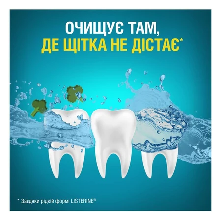 Ополаскиватель для ротовой полости Listerine Expert Защита десен 250 мл: цены и характеристики