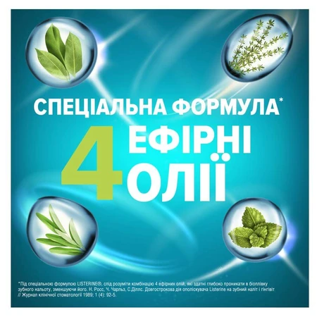 Ополаскиватель для ротовой полости Listerine Expert Защита десен 250 мл: цены и характеристики