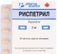 Риспетрил табл. п/о 2 мг блистер №20