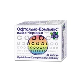 Офтальмо-Комплекс Плюс Черника капсулы, №30
